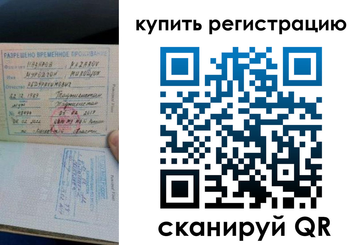 прописка в квартире в Янауле