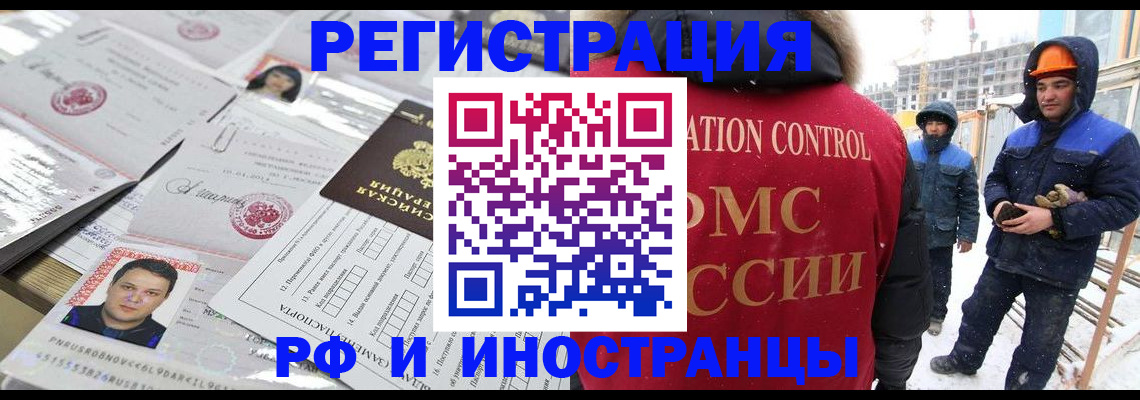 где прописаться в Янауле