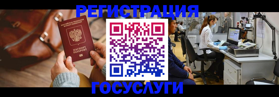 временная регистрация законно в Янауле