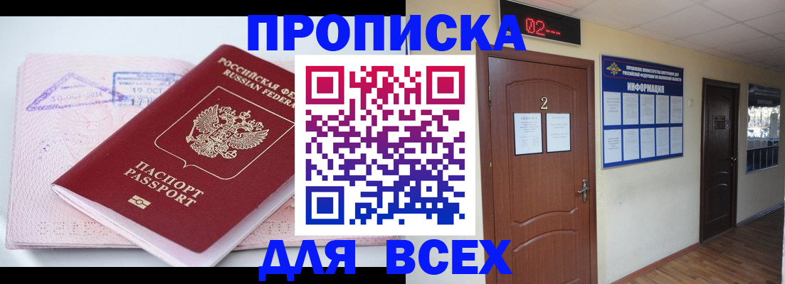 пропишу в квартире в Янауле