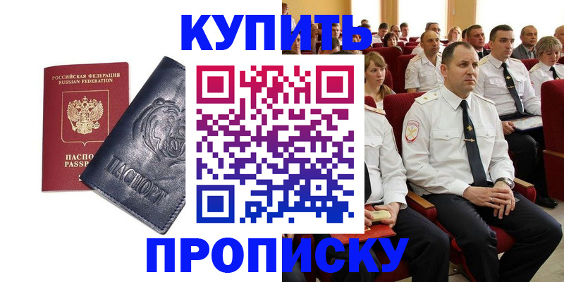 временная регистрация адрес в Янауле